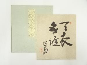 掛け軸 峰嶺 作 『 香魚 』 絹本 希少 軸装 茶道具 掛軸 です。 着物、アンティーク着物、リサイクル着物のシンエイ